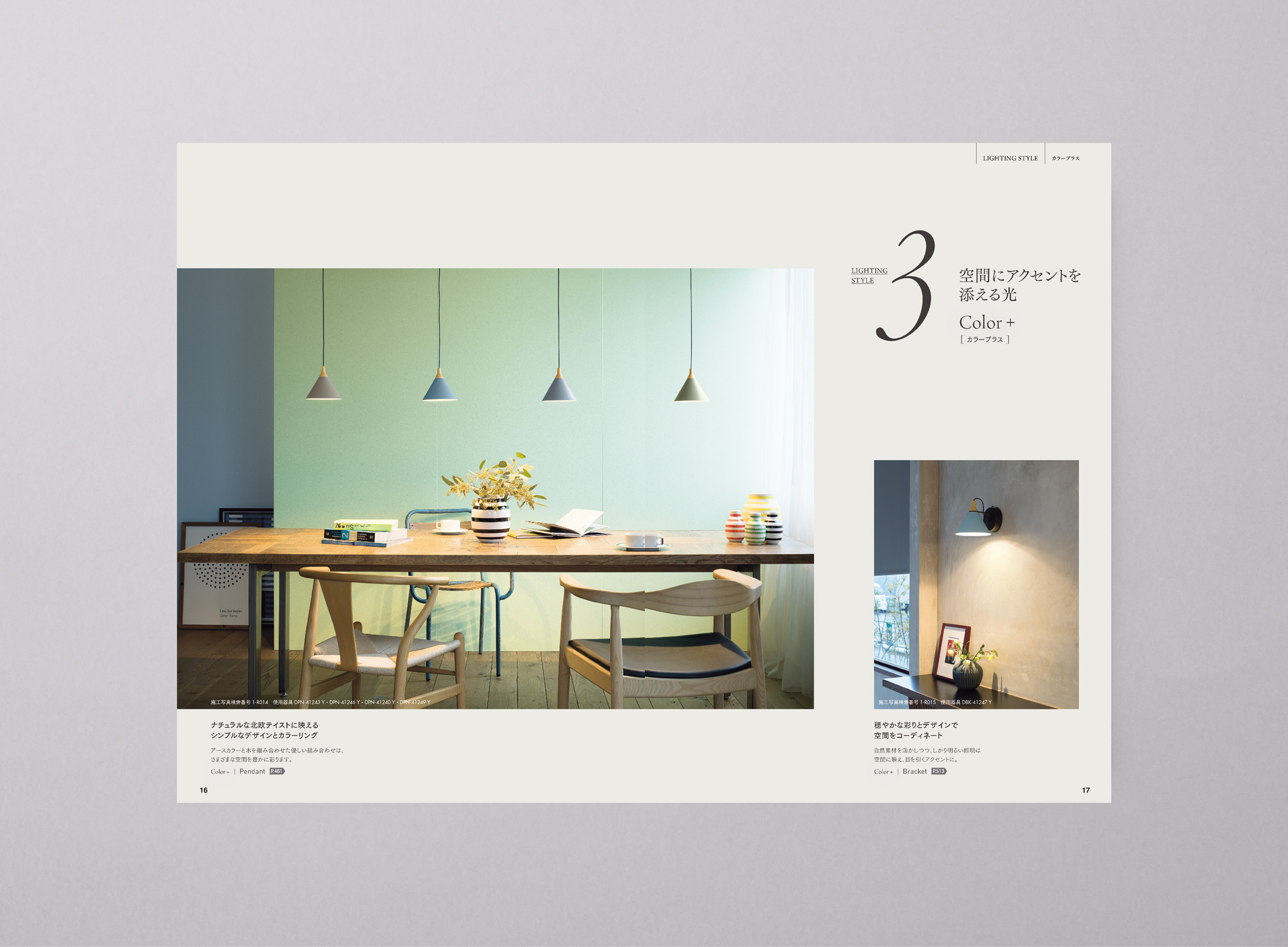 D. LIGHTING STYLE