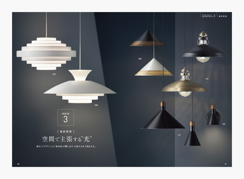DAIKO LIGHTING CATALOG