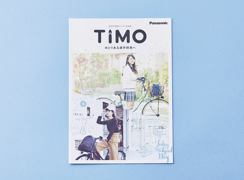 Panasonic 電動アシスト自転車 Timo パンフレット