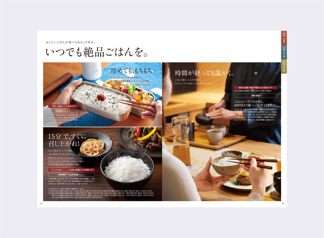 象印 炎舞炊き カタログ