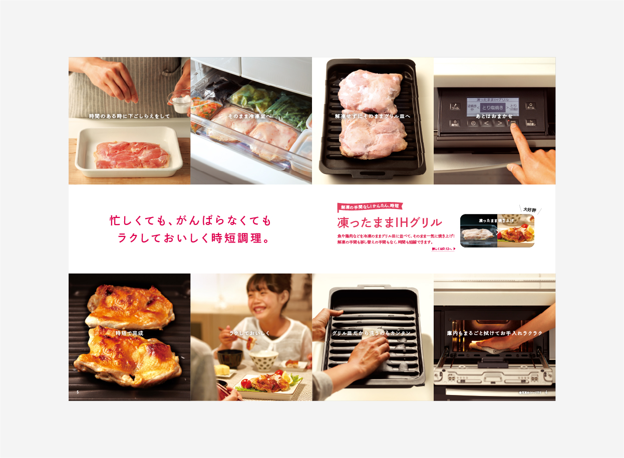 パナソニックIHクッキングヒーター  カタログ