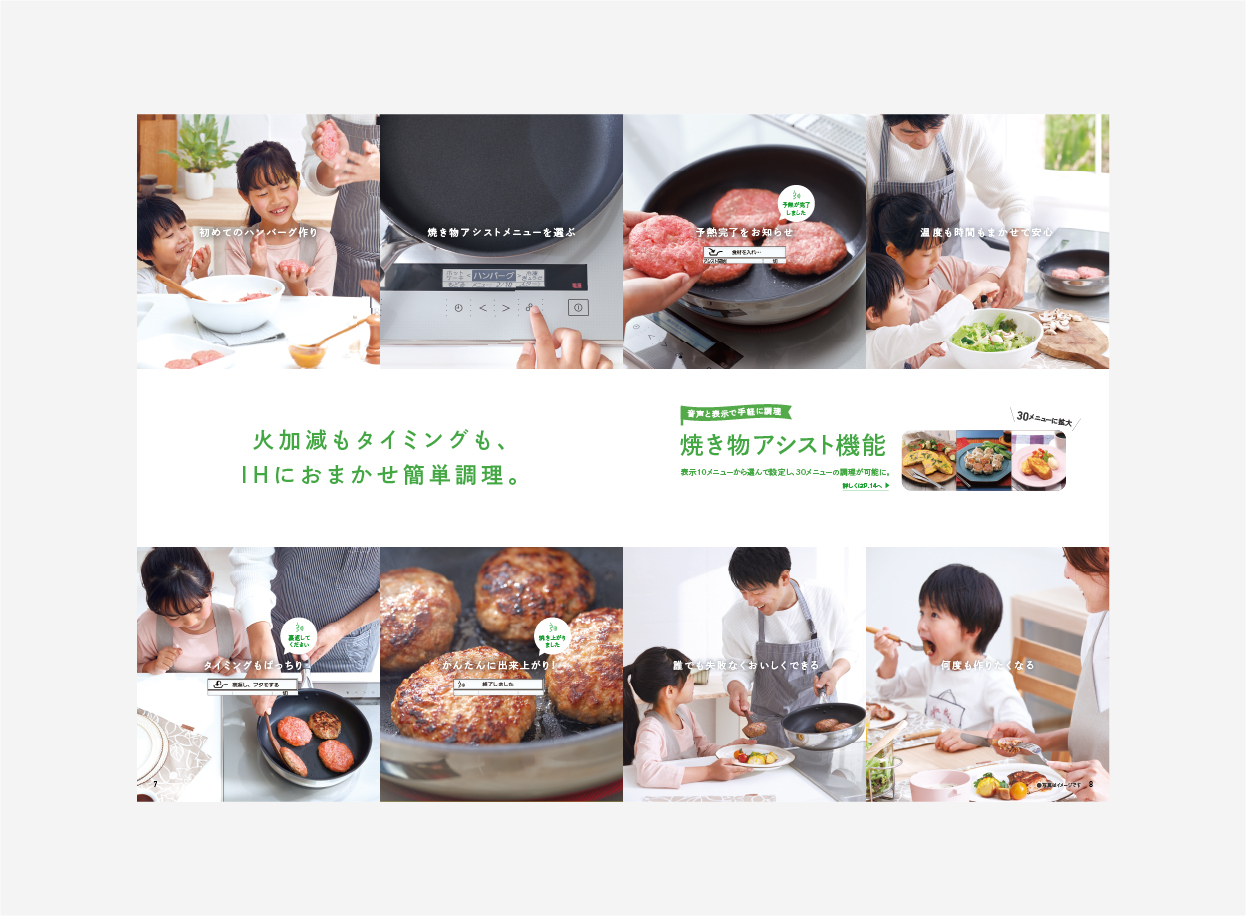 パナソニックIHクッキングヒーター  カタログ