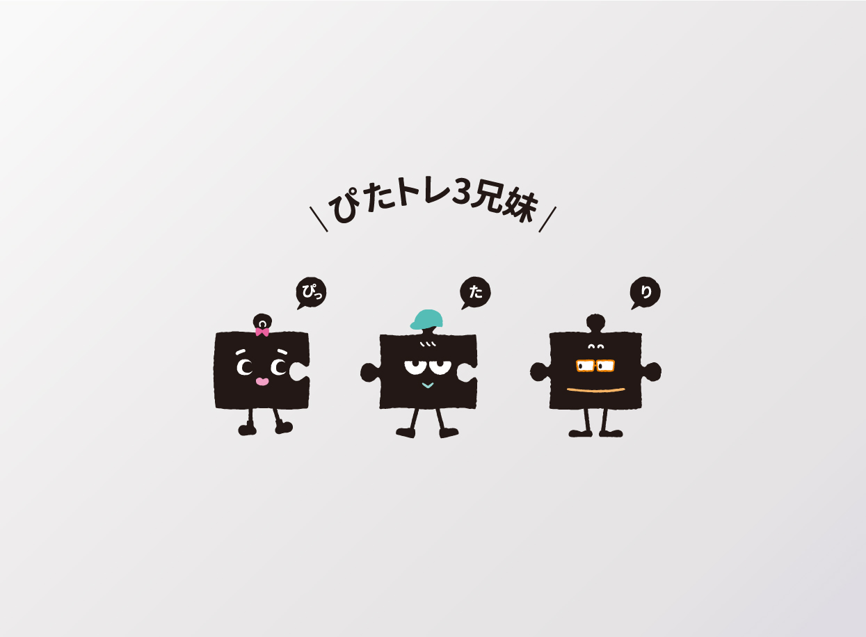 教科書ぴったりトレーニング