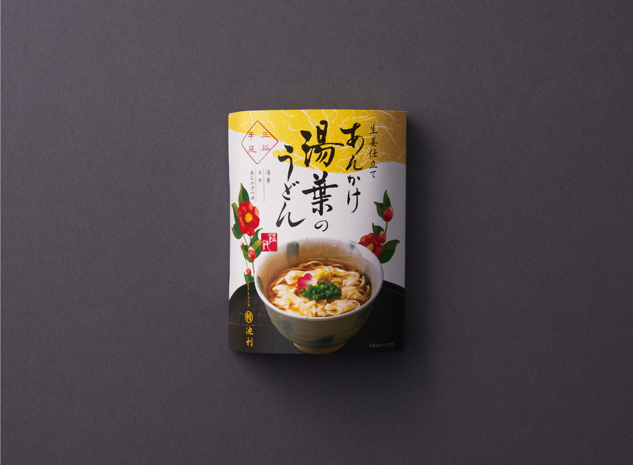 三輪うどん詰合せ