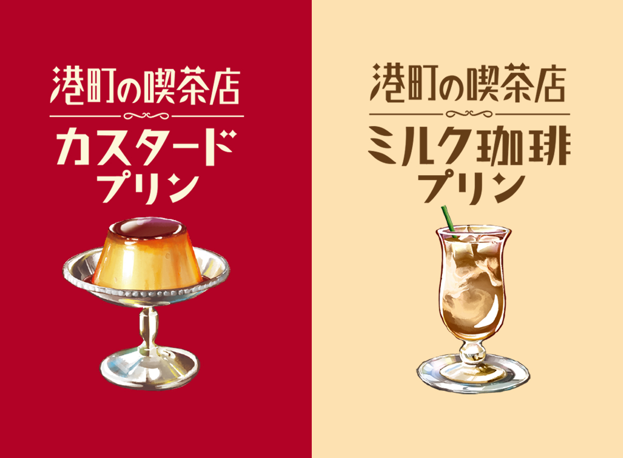 港町の喫茶店