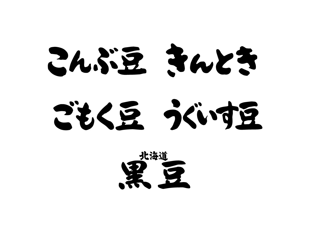 フジッコ おまめさん レギュラーシリーズ