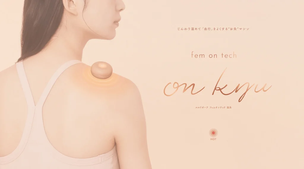アテックスルルド fem on tech