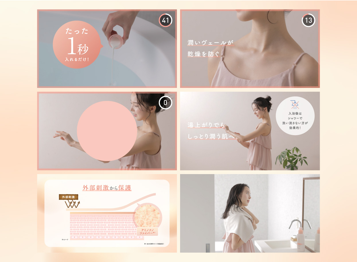 ATODELIE バスエッセンス 通販プロモーション