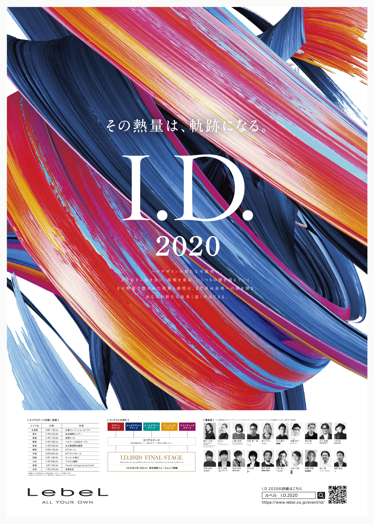 I.D.2020