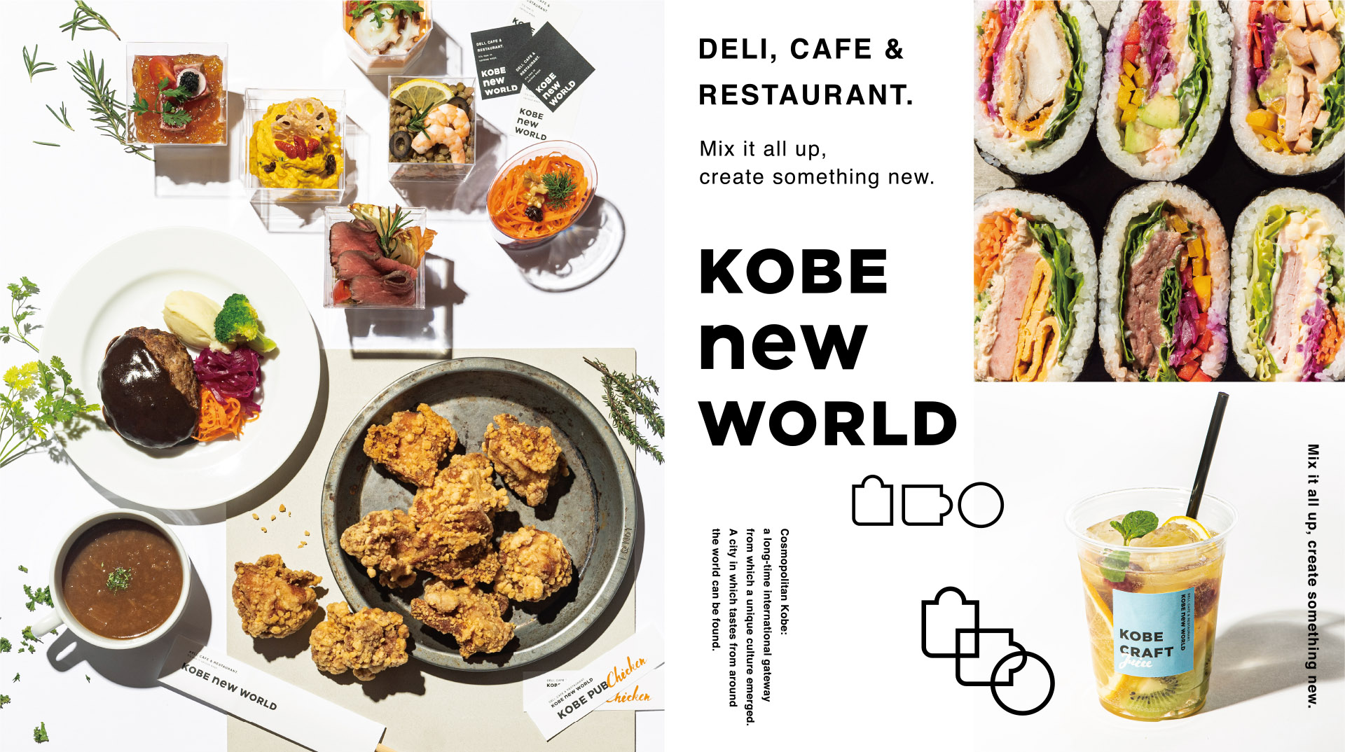 KOBE new WORLD