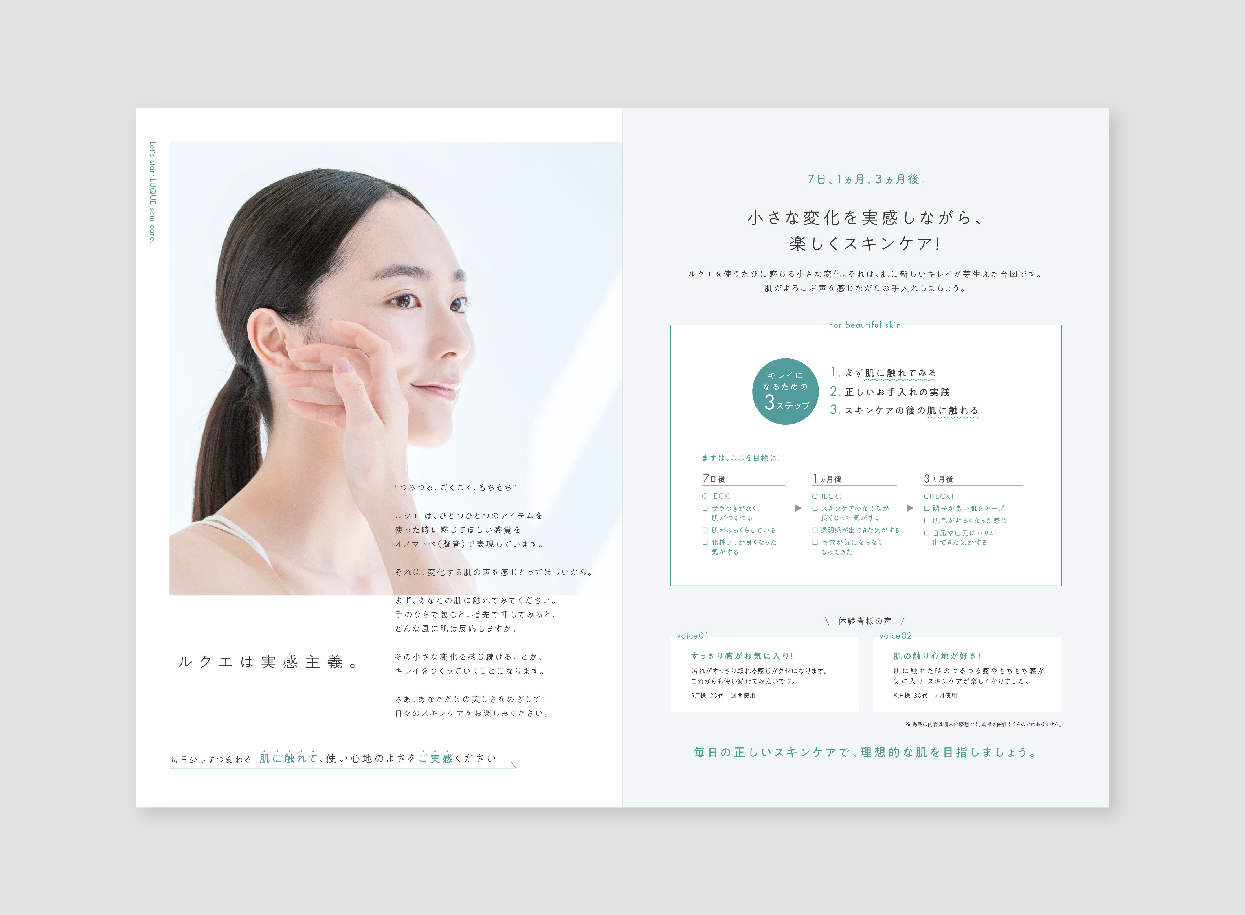 LUQUE 通販プロモーション