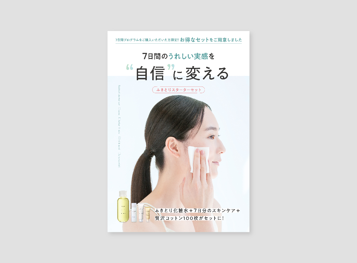 LUQUE 通販プロモーション