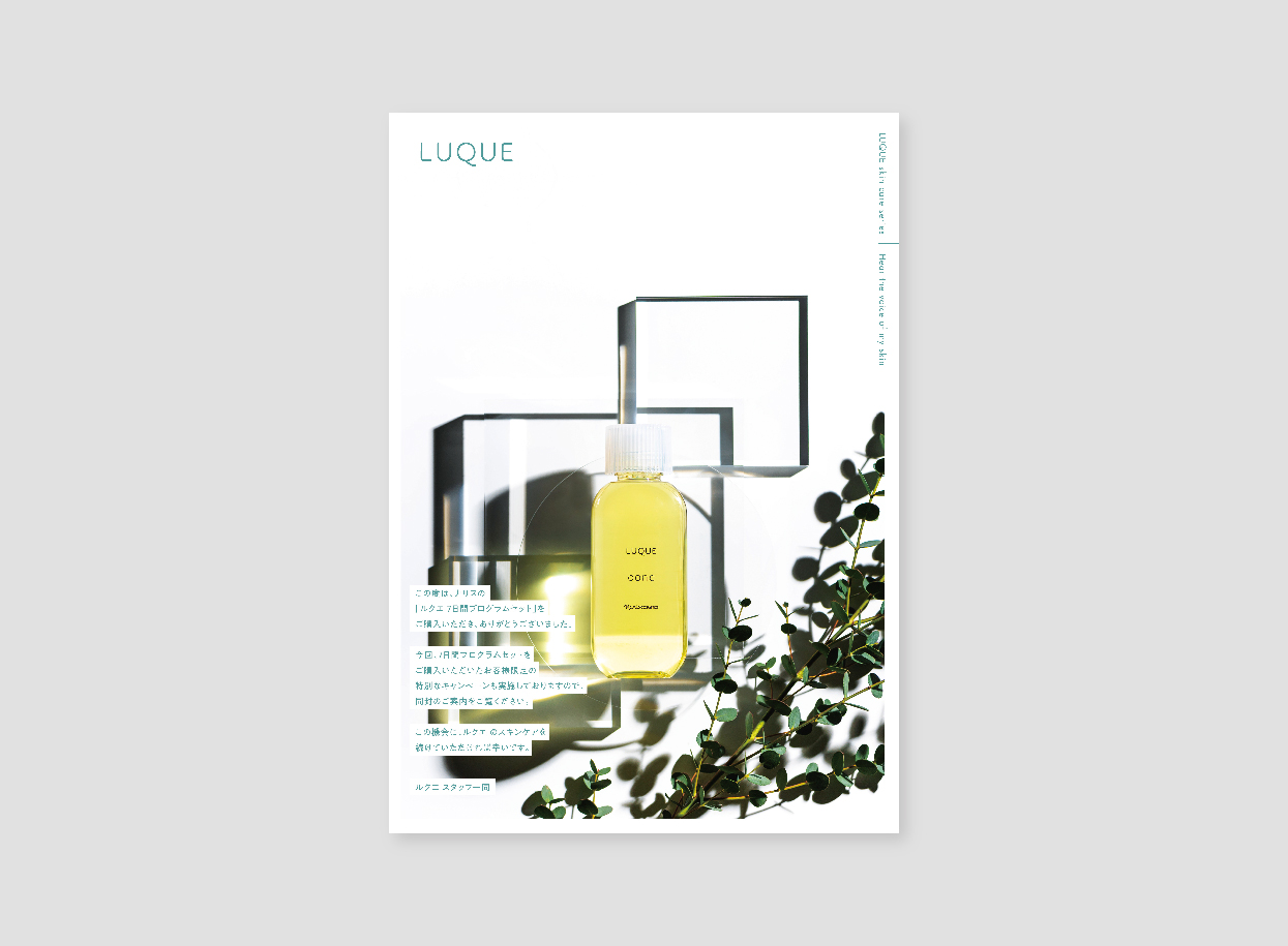 LUQUE 通販プロモーション