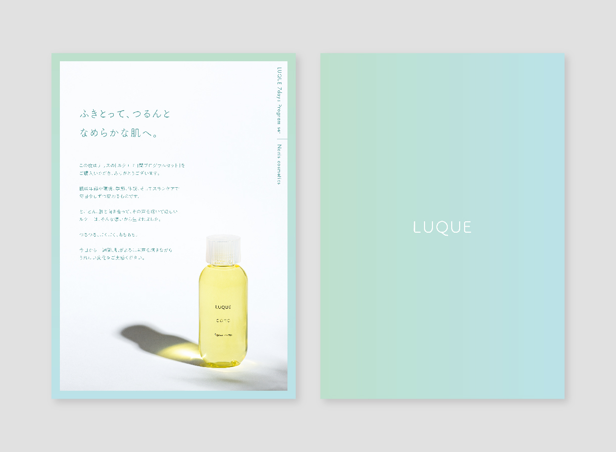 LUQUE 通販プロモーション
