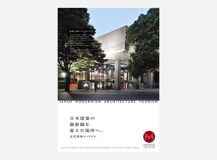 JAPAN MODERNISM ARCHITECTURE TOURISM
