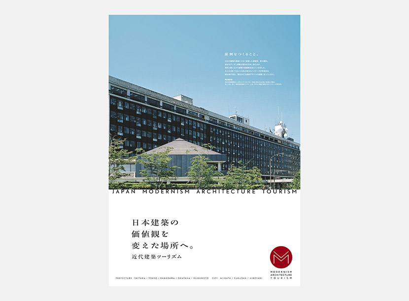 JAPAN MODERNISM ARCHITECTURE TOURISM