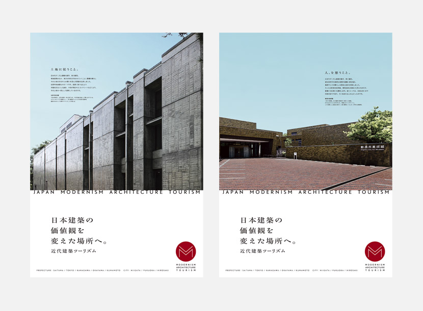 JAPAN MODERNISM ARCHITECTURE TOURISM
