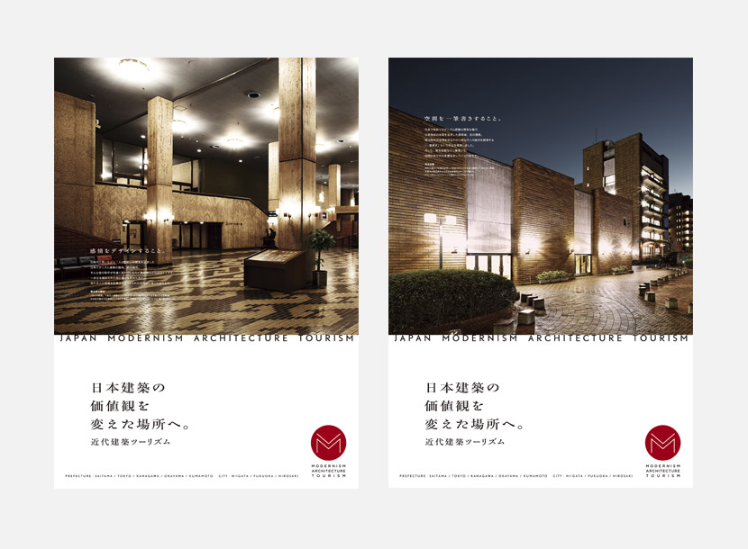 JAPAN MODERNISM ARCHITECTURE TOURISM