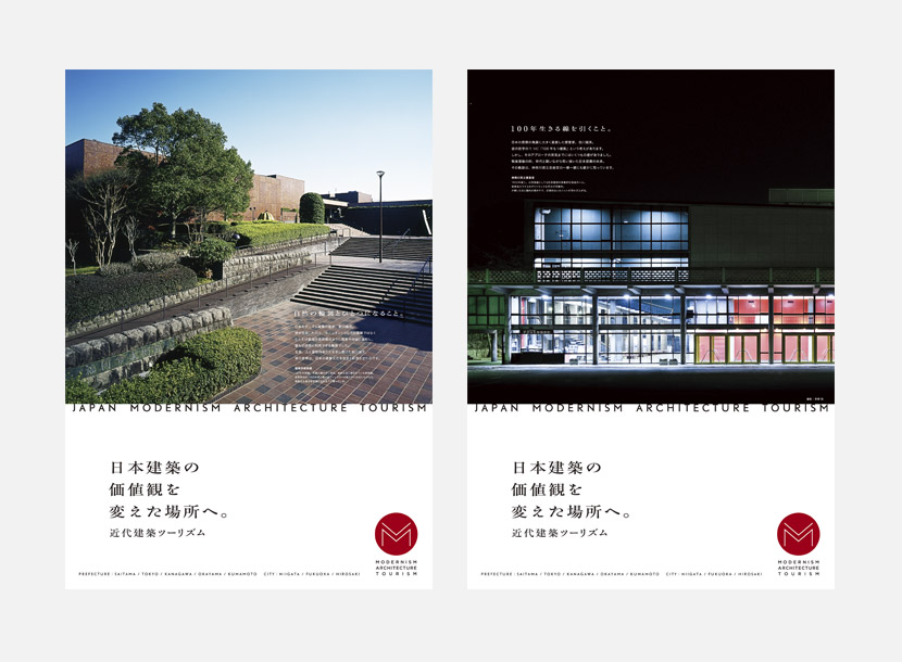 JAPAN MODERNISM ARCHITECTURE TOURISM