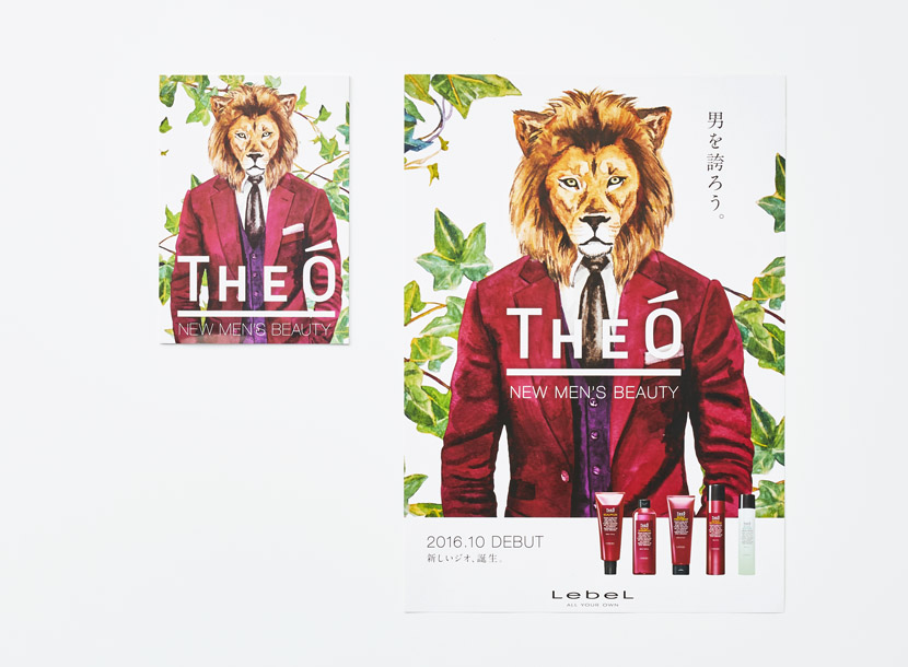THEÓ 男性用スキャルプシーリズ リブランディング