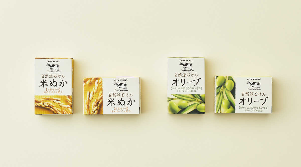 カウブランド 自然派石けんシリーズ
