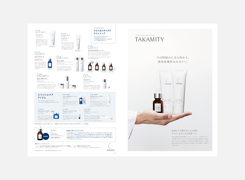 TAKAMITY