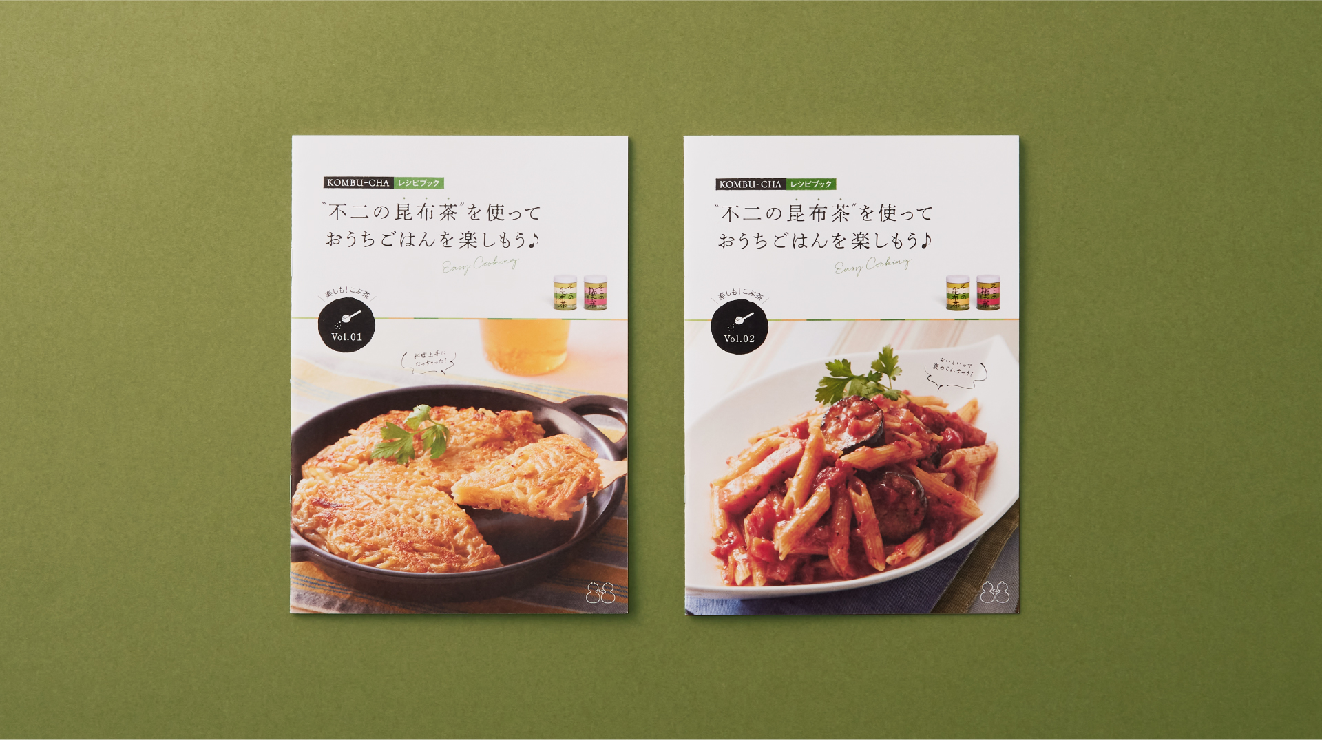 昆布茶 レシピブック
