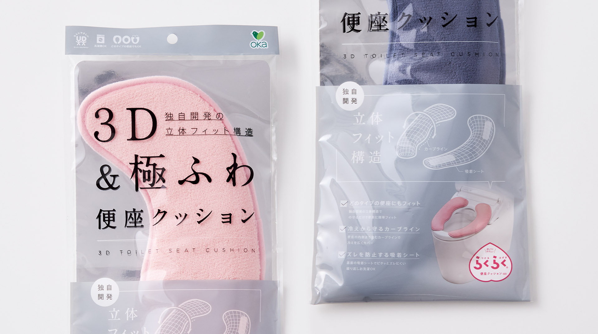 らくらく便座クッション 3D