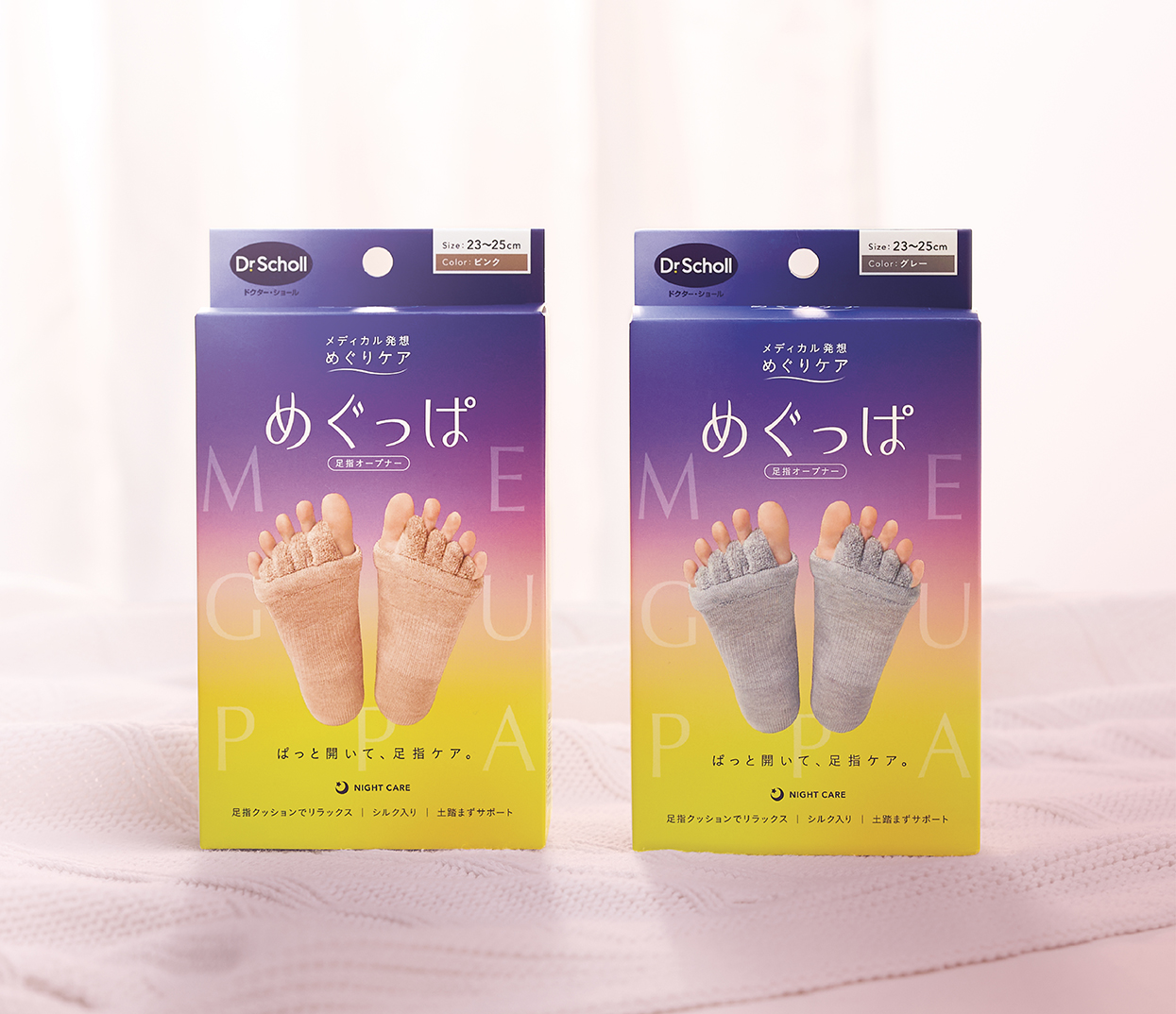 Dr.Scholl めぐっぱ 足指オープナー