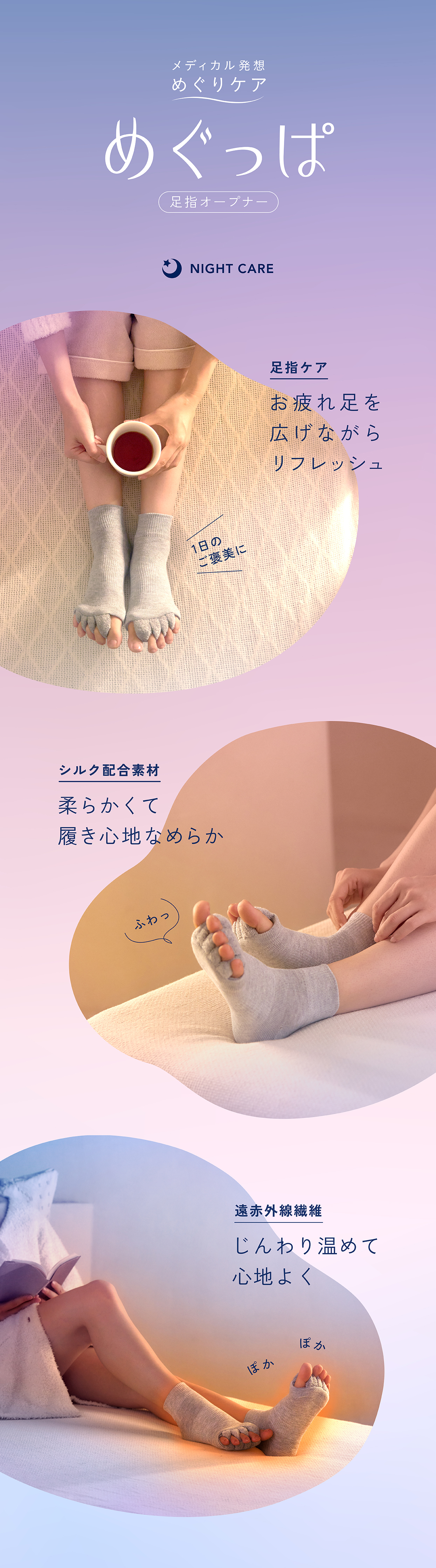 Dr.Scholl めぐっぱ 足指オープナー