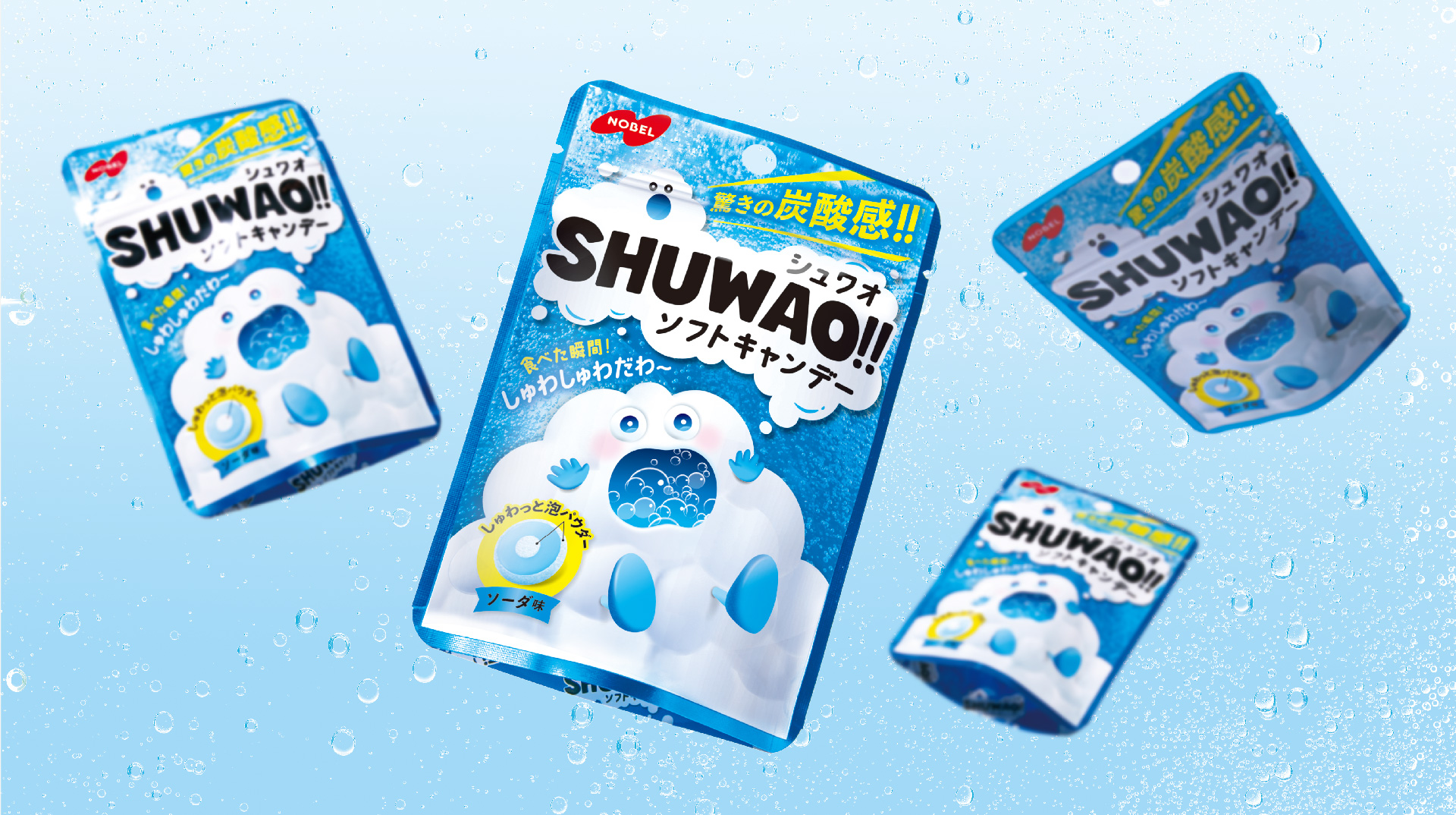 SHUWAO!!（シュワオ）ソーダ