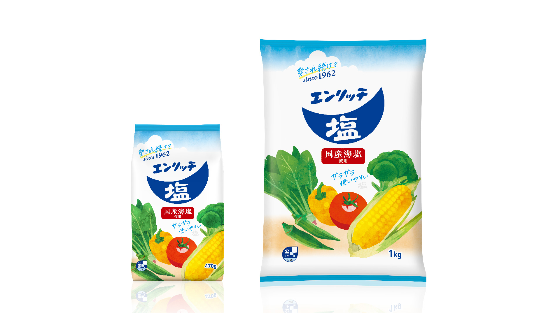 エンリッチ塩 リニューアル